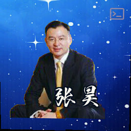 张昊